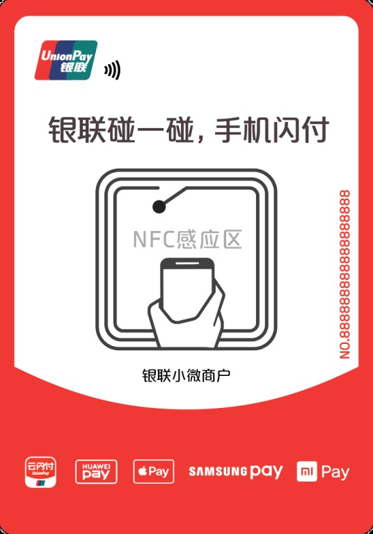 碰一碰
