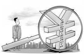 交通通讯补贴税