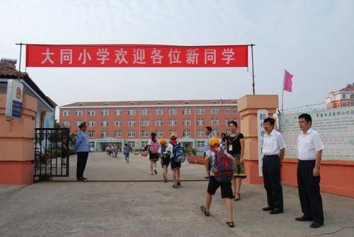 胶州市大同小学