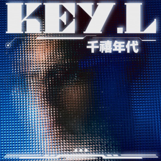 千禧年代（2023年刘聪演唱的歌曲）