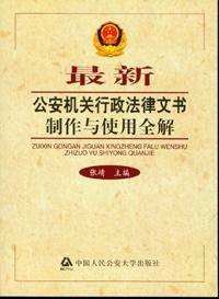 机关行政