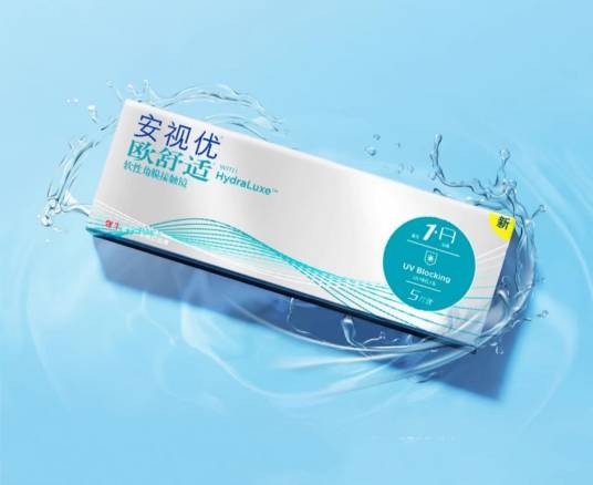 欧舒适