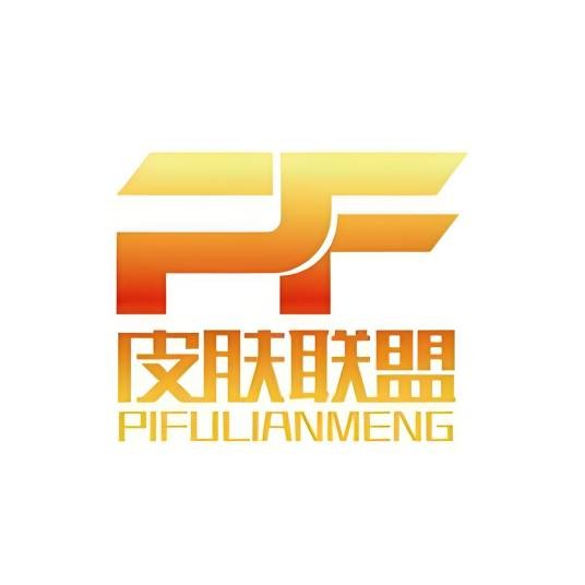 老皮真的皮