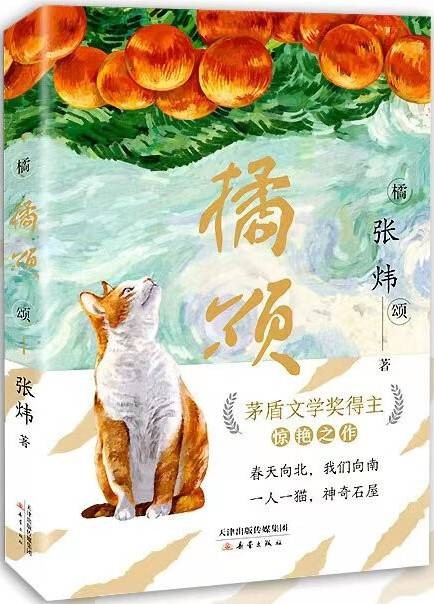 橘颂（新蕾出版社出版的图书）