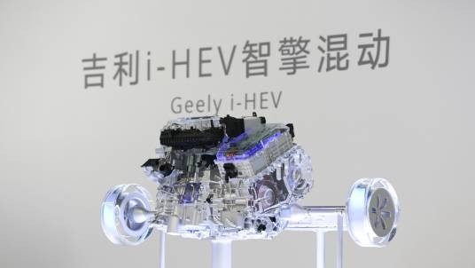 i-HEV智擎混动