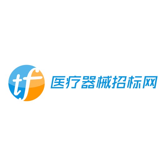 泰茂医疗器械招标网