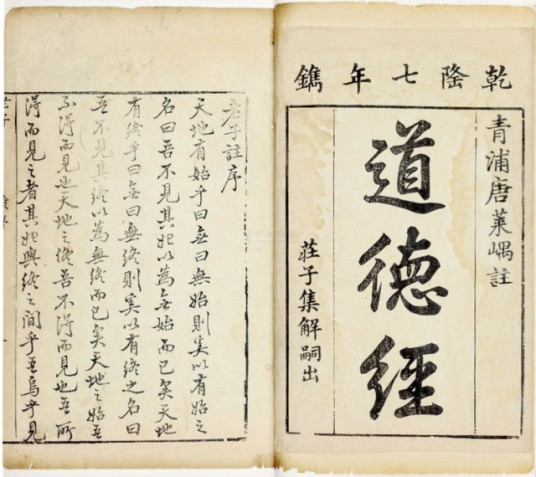 道德经·不出户