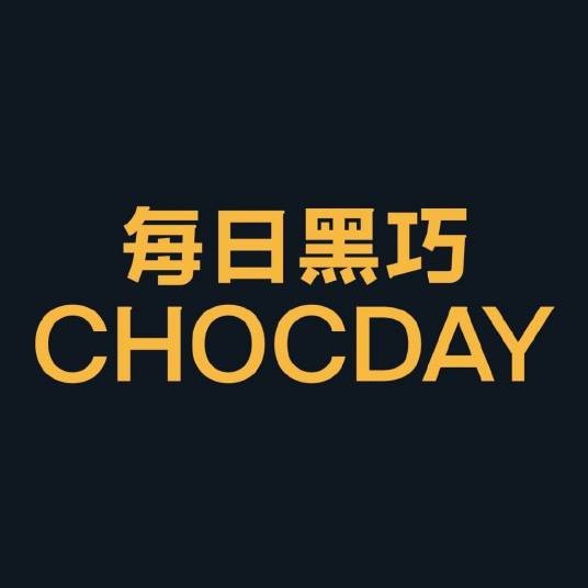 每日黑巧
