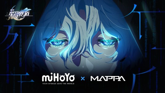 崩坏：星穹铁道（MAPPA制作的原创动画）
