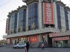 天桥百货商场