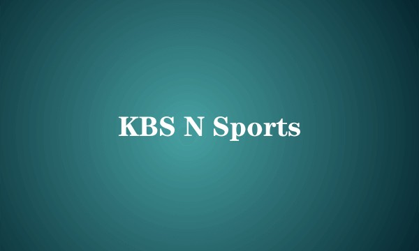 KBS N Sports