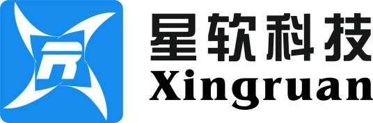 杭州星软科技有限公司