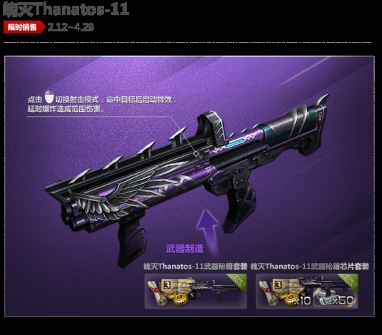 魄灭Thanatos-11