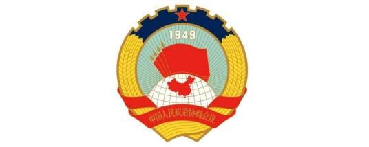 中国人民政治协商会议南京市秦淮区委员会