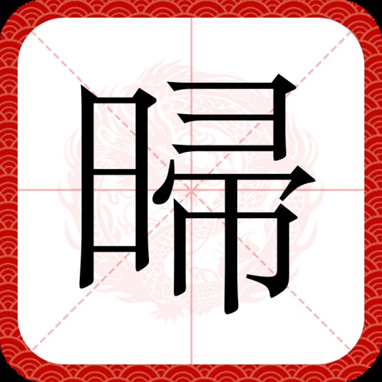 㫶