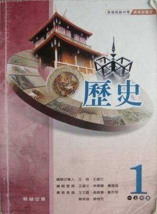 历史1