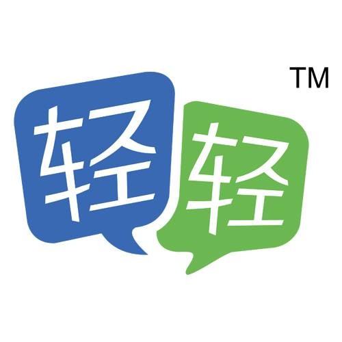 上海轻轻信息科技有限公司
