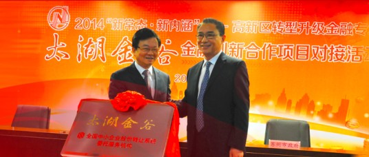 太湖金谷（苏州）信息技术有限公司