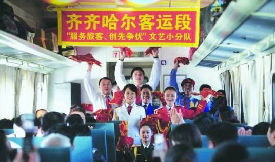 齐齐哈尔客运段
