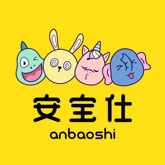 安宝仕