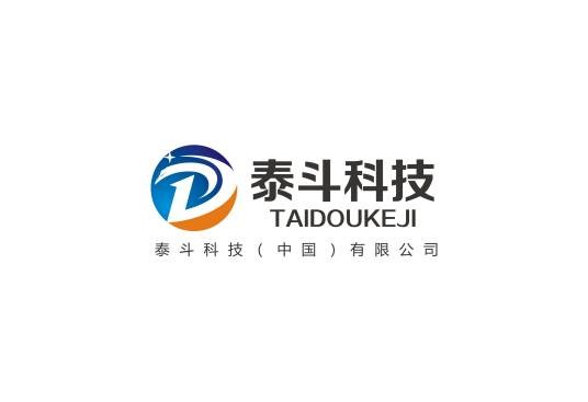 泰斗科技（中国）有限公司