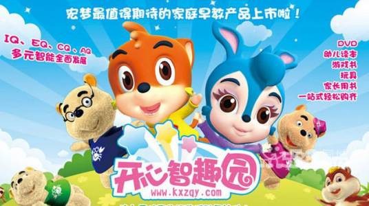宏梦开心歌曲精选