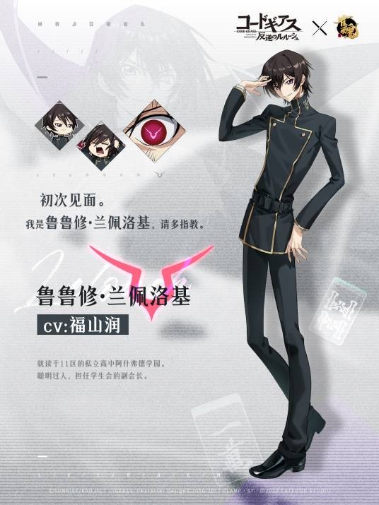 鲁鲁修·兰佩洛基（游戏《雀魂麻将》中的角色）