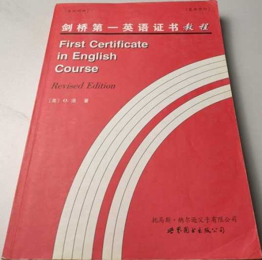 剑桥第一英语证书教程