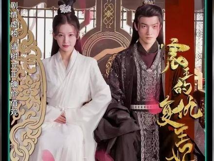 宸王的复仇王妃