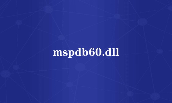 mspdb60.dll