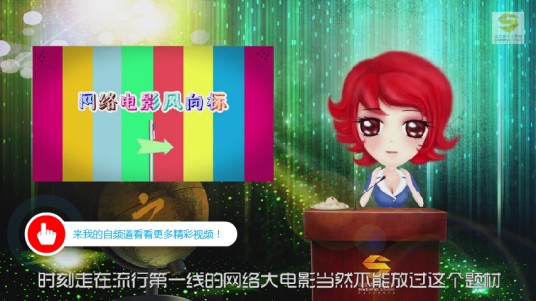 网络电影风向标