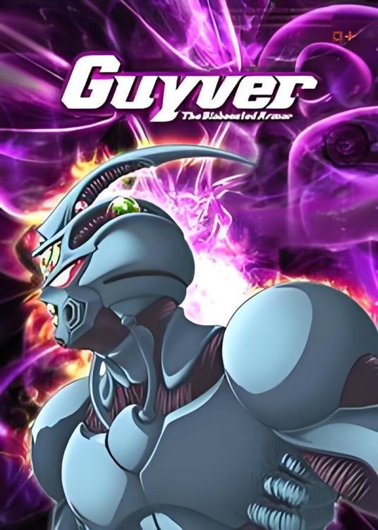强殖装甲Guyver