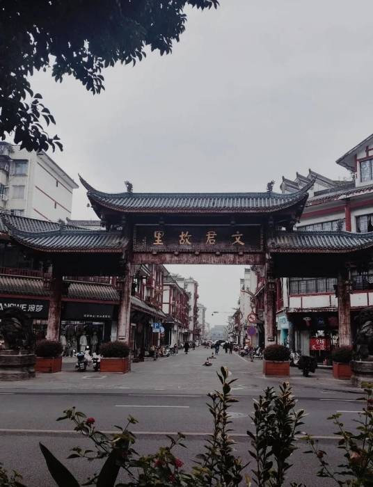 邛崃历史名城