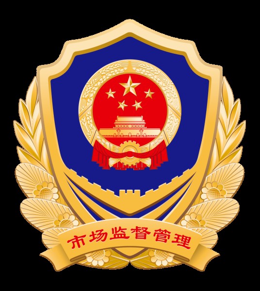 江西省市场监督管理局
