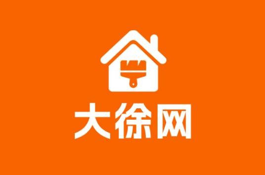 大徐网
