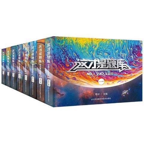 这才是题库