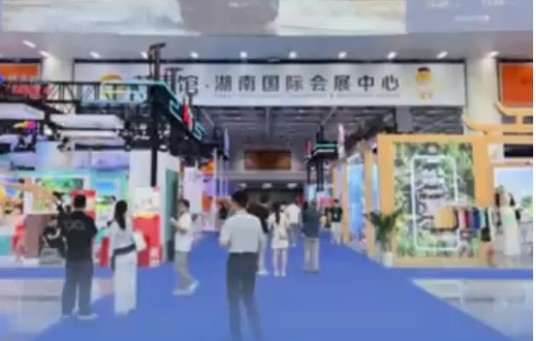 2026湖南文化旅游产业博览会