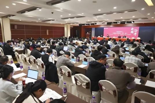 第十届两宋论坛学术研讨会