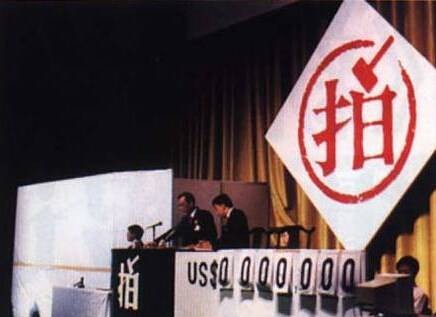 艺术品拍卖行
