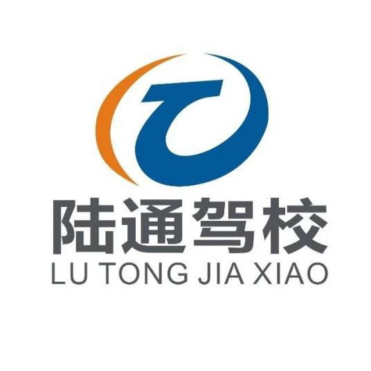 桂林陆通驾驶员培训有限公司