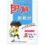 五年级数学（下）（书籍）