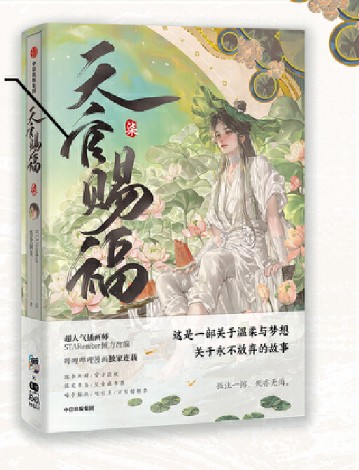 天官赐福·柒