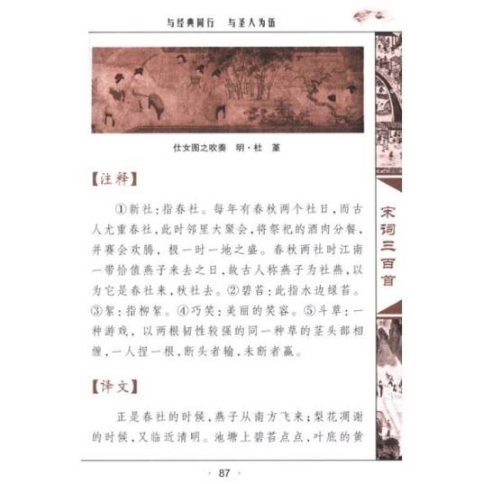 长相思·惜梅
