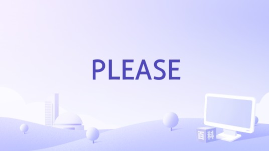 PLEASE（橘庆太 (たちばなけいた)演唱的歌曲）