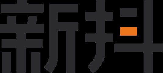 新抖