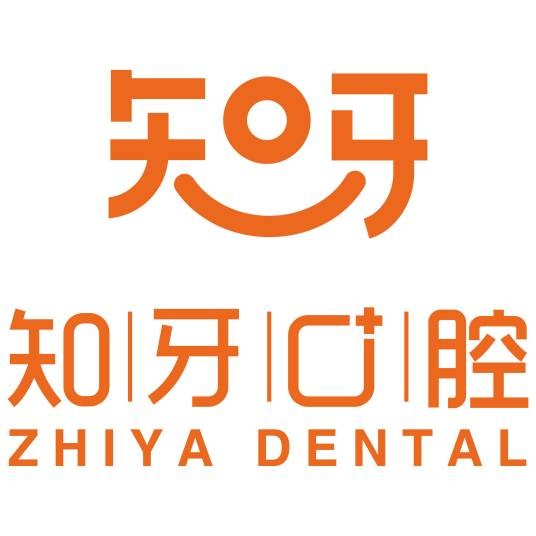 知牙口腔门诊部