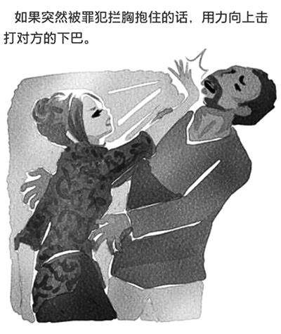 女生安全手册