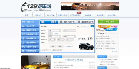 129汽车网