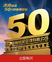 中海上证50