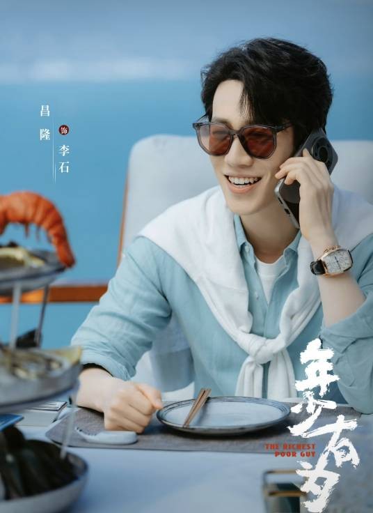 李石（电视剧《年少有为》中的角色）